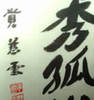 Avatar de Kanai